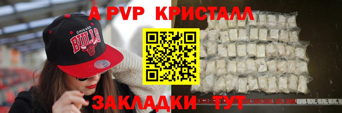 Alpha PVP мука  Альфа ПВП VHQ  где найти наркотики  Вход с VPN  Оренбург  Alpha PVP СК КРИС 