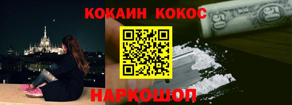 КОКАИН Fish Scale Оренбург