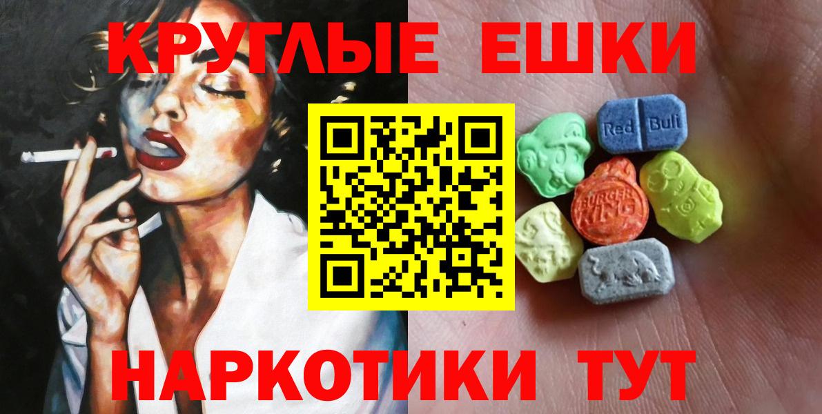 ЭКСТАЗИ таблы  ЭКСТАЗИ  Ecstasy XTC  Оренбург  Вход с VPN 