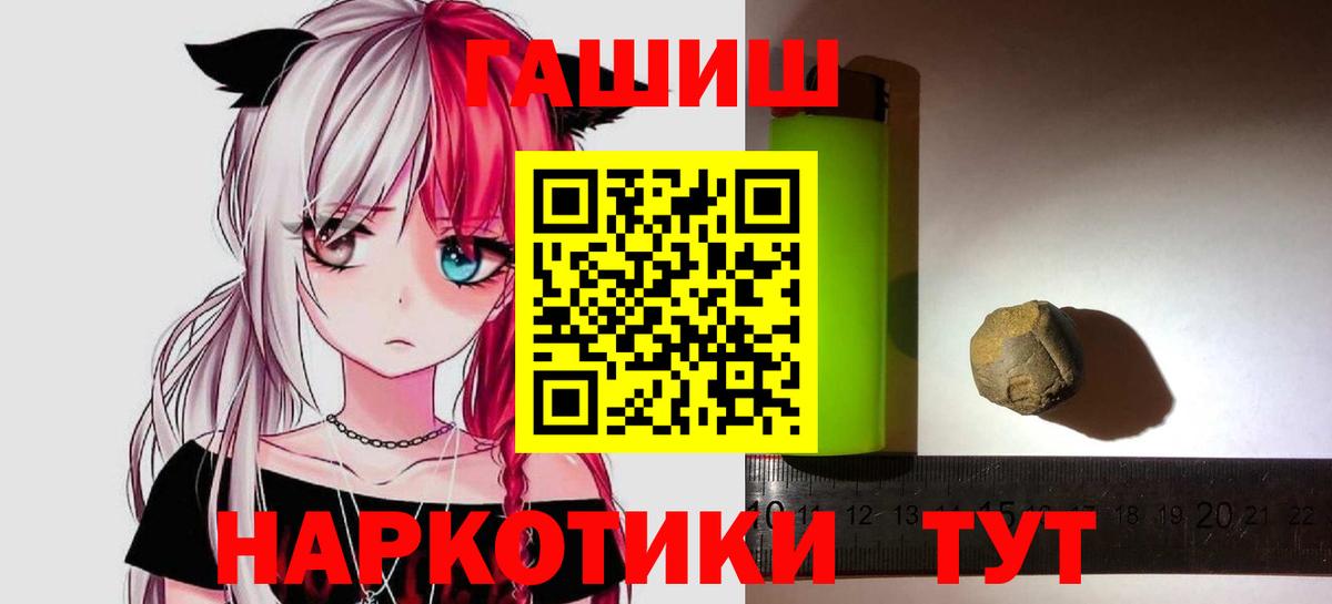 ГАШИШ ice o lator  ГАШ Изолятор  Гашиш  Вход с VPN  Оренбург 