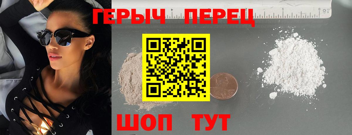 Оренбург  ГЕРОИН  Вход с VPN  ГЕРОИН хмурый 