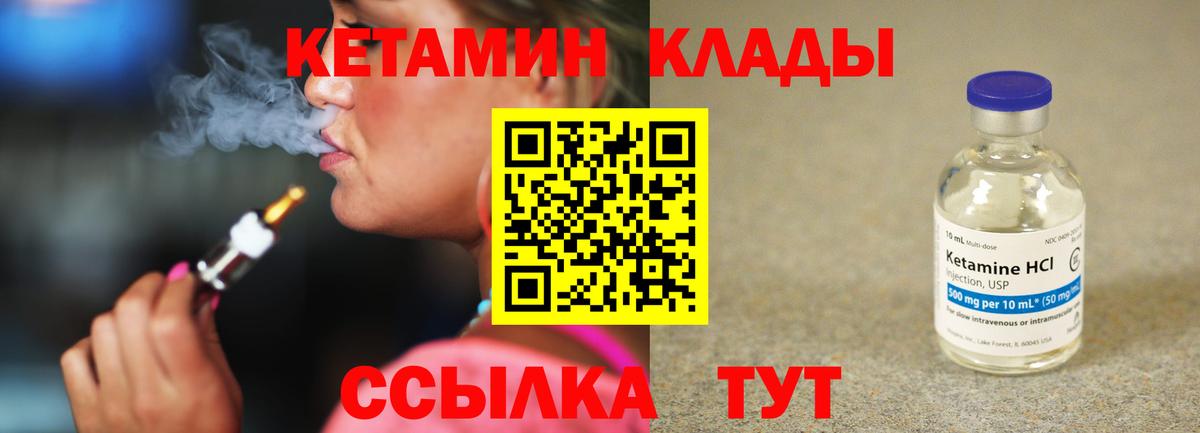 КЕТАМИН ketamine  Кетамин ketamine  Вход с VPN  Оренбург 