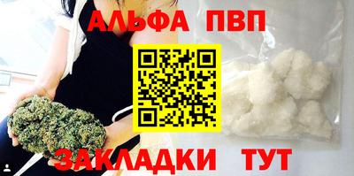 Альфа ПВП Старая Купавна