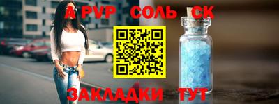 бутират Ставрополь