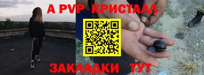 Альфа ПВП Старая Купавна