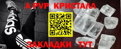 Альфа ПВП Старая Купавна