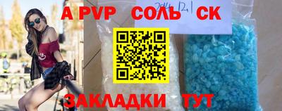 Альфа ПВП Старая Купавна
