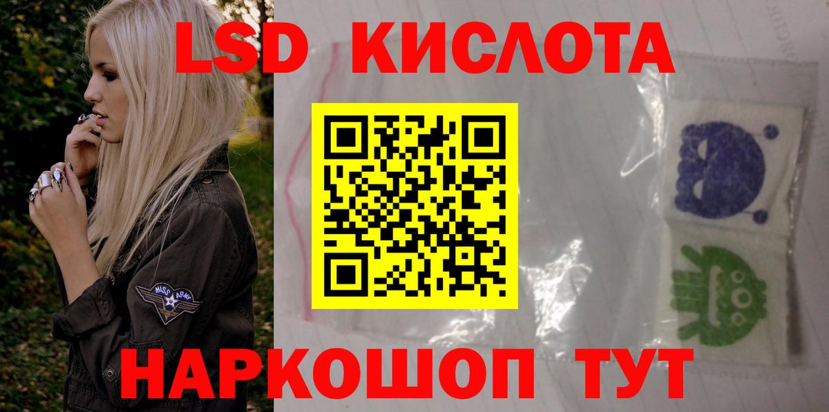 LSD-25 экстази ecstasy  Лсд 25 экстази кислота  Оренбург  Вход с VPN 