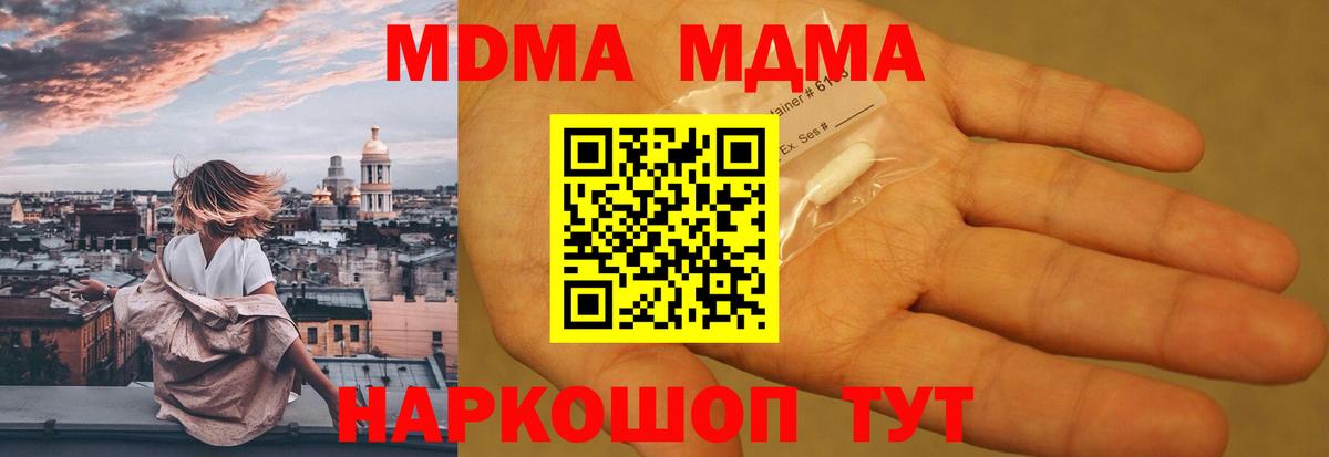 МДМА crystal  МДМА VHQ  Оренбург  МДМА  Вход с VPN 