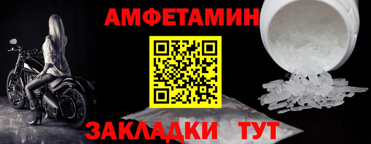 МЕТАМФЕТАМИН  Первитин мет  Вход с VPN  Оренбург 