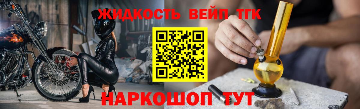 ТГК Wax  Дистиллят ТГК THC oil  Вход с VPN  наркошоп  Оренбург 