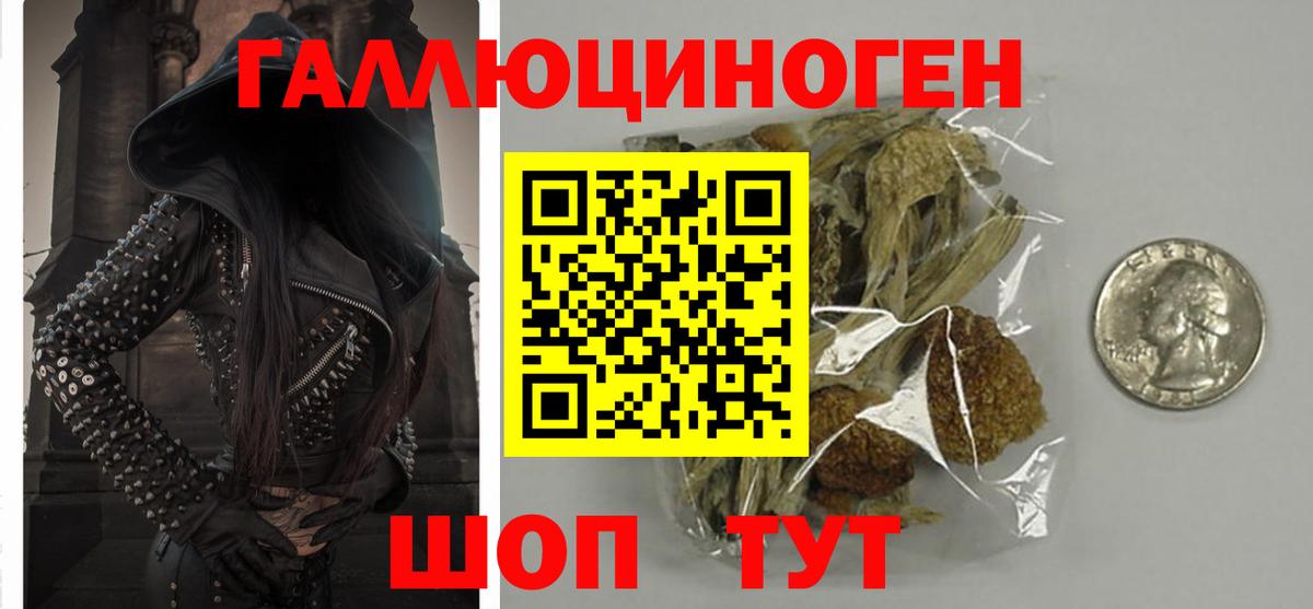 Галлюциногенные грибы MAGIC MUSHROOMS Оренбург